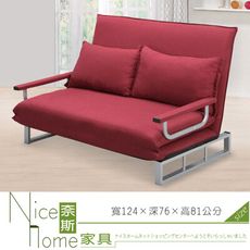 《奈斯家具Nice》673-7-HK 雙人坐臥兩用沙發床/紅S081