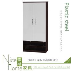 《奈斯家具Nice》124-10-HX (塑鋼材質)2.7×高6尺雙門下開放鞋櫃-胡桃/白色