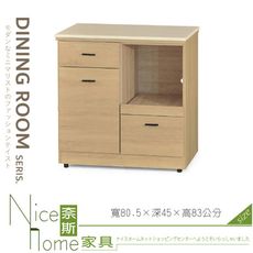 《奈斯家具Nice》037-11-HV 北原2.7尺白沙石面拉盤收納櫃/餐櫃/下座