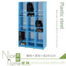 《奈斯家具Nice》189-03-HX (塑鋼材質)3.2尺開放式置物置鞋櫃-藍色