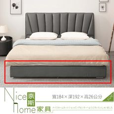 《奈斯家具Nice》506-9-HDC 深灰6尺皮革厚床底