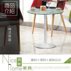 《奈斯家具Nice》625-1-HB A2108圓桌