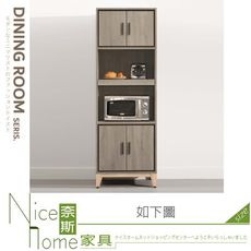 《奈斯家具Nice》839-06-HA 丹尼2尺四門中空多用途櫃