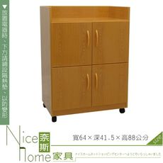 《奈斯家具Nice》260-05-HKM (塑鋼家具)2.1尺木紋碗盤櫃/餐櫃