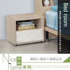 《奈斯家具Nice》601-9-HV 朵拉床頭櫃