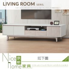 《奈斯家具Nice》004-04-HT 紀梵希7尺電視櫃/木面