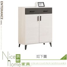 《奈斯家具Nice》419-08-HK 米可白2.6尺鞋櫃