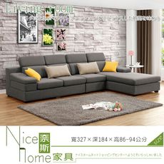 《奈斯家具Nice》348-2-HJ 伊麻L型灰色布沙發/左向.全組