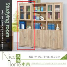 《奈斯家具Nice》619-8-HM 安寶耐磨橡木2×6尺四門書櫃