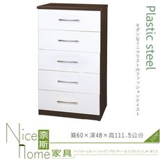 《奈斯家具Nice》041-07-HX (塑鋼材質)2尺五斗櫃-胡桃/白色