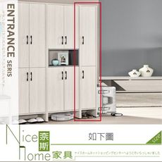 《奈斯家具Nice》516-06-HP 蘿克斯1.3尺玄關鞋櫃(鏡面)