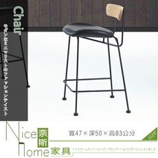 《奈斯家具Nice》143-5-HT MS-C609 吧椅/低