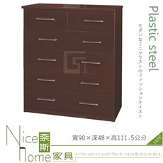 《奈斯家具Nice》043-05-HX (塑鋼材質)3尺五斗櫃-胡桃色