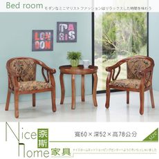 《奈斯家具Nice》203-04-HA 沃野布面房間椅組