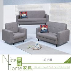 《奈斯家具Nice》172-5-HK 小多貓抓皮沙發/整組/1+2+3/不含抱枕