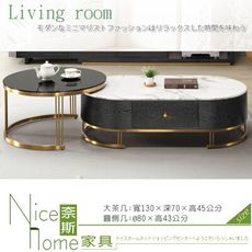 《奈斯家具Nice》622-2-HDC 赫伯特組合茶几組