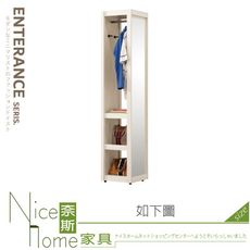 《奈斯家具Nice》605-07-HJ 菲莉絲1.3尺玄關立鏡