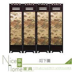 《奈斯家具Nice》110-02-HP 水上屏風