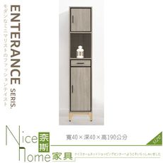 《奈斯家具Nice》124-02-HM 丹尼1.3尺鞋櫃