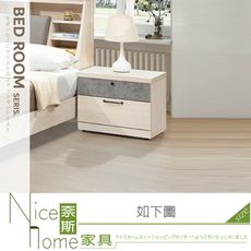 《奈斯家具Nice》141-01-HM 清水模雙色床頭櫃