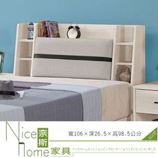 《奈斯家具Nice》245-1-HJ 伊凡卡3.5尺貓抓皮床頭箱