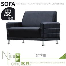 《奈斯家具Nice》663-11-HD 188透氣厚皮沙發/2人座