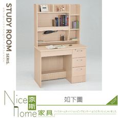 《奈斯家具Nice》026-01-HH 愛迪達白橡木心板書桌/整組