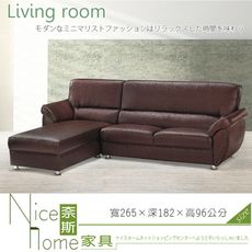 《奈斯家具Nice》317-20-HD 701L型貴妃沙發