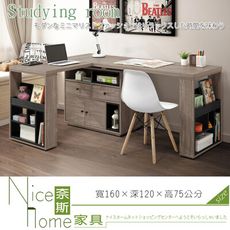 《奈斯家具Nice》660-2-HDC 艾爾頓5.3尺L型功能桌組