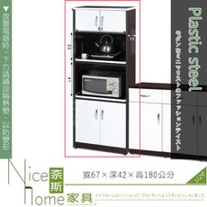 《奈斯家具Nice》155-03-HX (塑鋼材質)2.2尺電器櫃-胡桃/白色