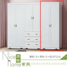 《奈斯家具Nice》210-6-HT 愛黛兒烤白3×7雙吊衣櫃