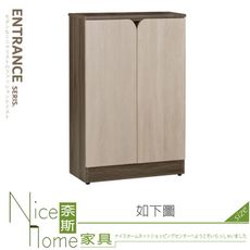 《奈斯家具Nice》667-04-HN 橫濱2尺灰橡雙色鞋櫃
