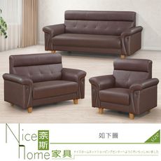 《奈斯家具Nice》297-1-HV 多利沙發/整組1+2+3