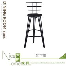 《奈斯家具Nice》449-02-HN 上原黑棕吧椅