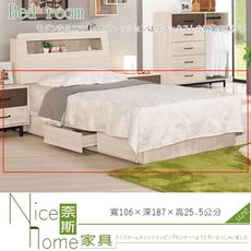 《奈斯家具Nice》119-3-HP 戴維斯3.5尺抽屜式床底