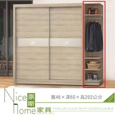 《奈斯家具Nice》512-3-HD 千葉白橡木1.5尺轉角置物衣櫥