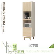 《奈斯家具Nice》465-02-HN 星也2尺秋楓電器櫃