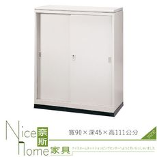 《奈斯家具Nice》217-02-HO 3尺隔間櫃/公文櫃/鐵櫃/不含檯面