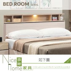 《奈斯家具Nice》501-02-HT 漢娜6尺床頭片