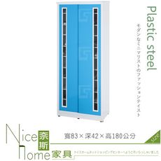 《奈斯家具Nice》109-02-HX (塑鋼材質)6尺高拉門鞋櫃-藍/白色