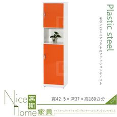 《奈斯家具Nice》115-09-HX (塑鋼材質)1.4尺二門中空高鞋櫃-桔/白色