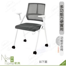 《奈斯家具Nice》196-04-HP 多麗絲培訓椅/白色布/附滑輪