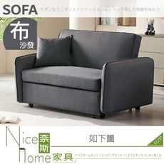 《奈斯家具Nice》321-01-HM 卡爾灰色沙發床