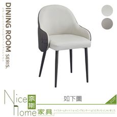 《奈斯家具Nice》574-02-HN 江戶皮餐椅/灰白/灰色