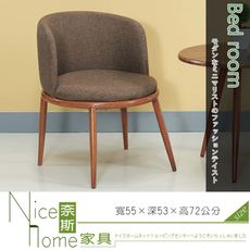 《奈斯家具Nice》203-11-HA 比菲爾造型單人椅