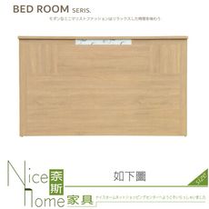 《奈斯家具Nice》332-05-HG 愛瑞克5尺木芯板床片