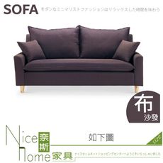 《奈斯家具Nice》313-16-HM 馬克斯咖啡三人座沙發