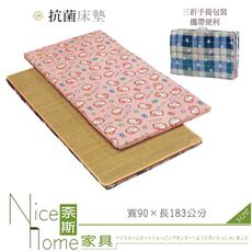 《奈斯家具Nice》625-3-HM 3尺手提抗菌床墊