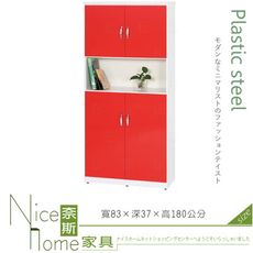 《奈斯家具Nice》125-06-HX (塑鋼材質)2.7×高6尺開門鞋櫃-紅/白色
