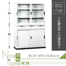 《奈斯家具Nice》226-04-HWD H型中3屜/公文櫃/整組4×6尺
